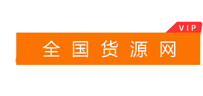 跑货源-全国实体店微商货源渠道|在线看服装|包包|鞋子|手表等奢侈品潮牌一手货源
